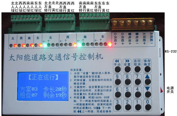 專業(yè)太陽(yáng)能道路交通信號(hào)燈控制機(jī)